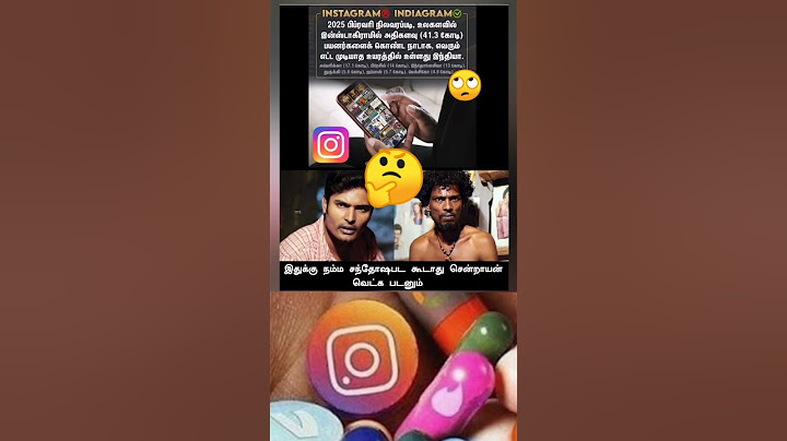 இன்ஸ்டாகிராம்❌இந்தியாகிராம்✅ #shorts #shortsfeed #shortsvideo #shortsviral #dailymemes #tamil