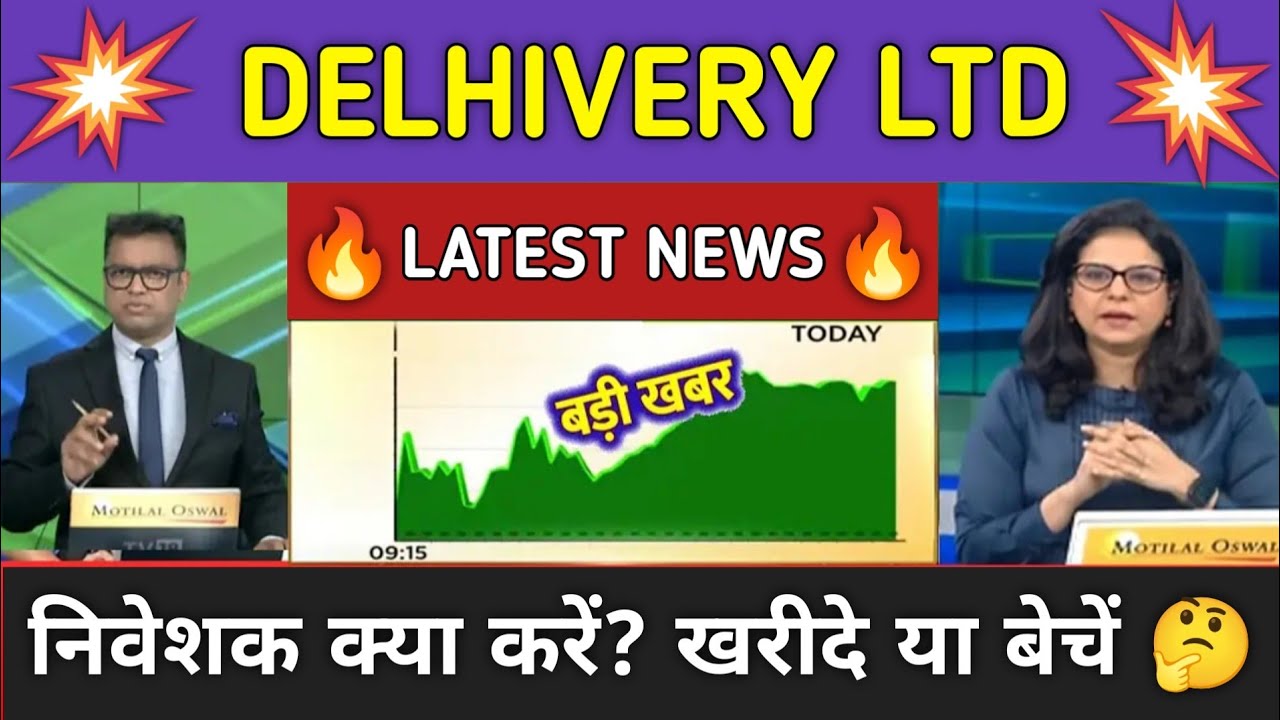 Delhivery Stock News Today ⚫ Delivery Stock Latest News ⚫ Stock Market