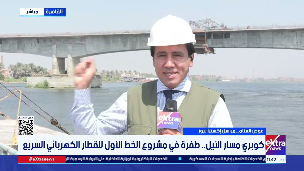 كوبري مسار النيل..  طفرة في مشروع الخط الأول للقطار الكهربائي السريع