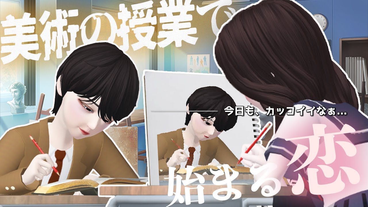 ゼペット漫画 秋人くん ペア組もうよ 美術の時間で好きな人の似顔絵を描くと恋が始まる Zepeto Youtube