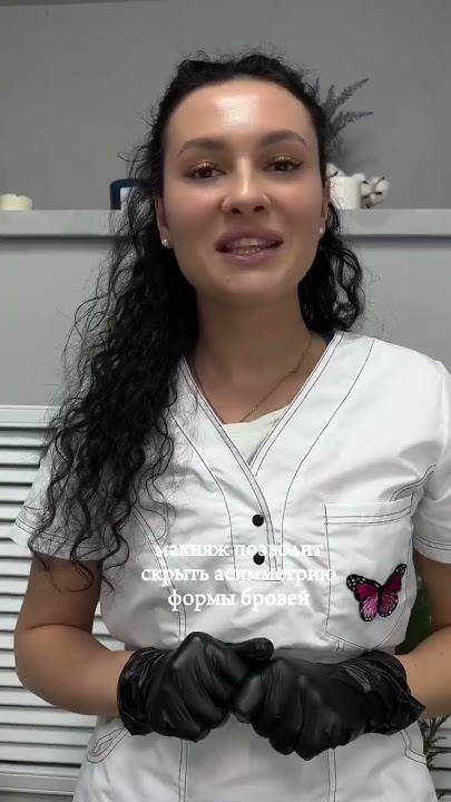 5 ПРИЧИН почему стоит сделать перманентный макияж уже сейчас: - YouTube