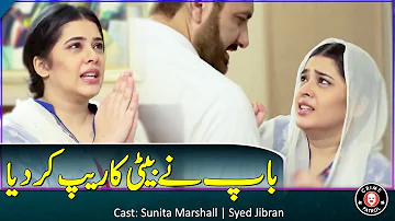 Baap Ne Beti ka Rape Kar Diya | #sunitamarshall  #syedjibran #pakistanidramas | CK1K