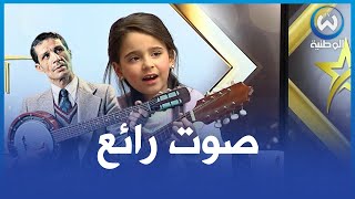 الطفلة زهرة تبدع في أغنية يارايح وين مسافر للمرحوم دحمان الحراشي