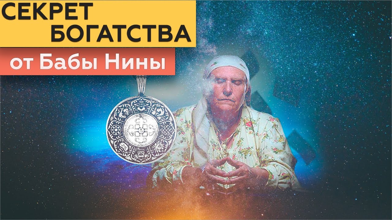 Гороскоп От Бабы Нины Онлайн