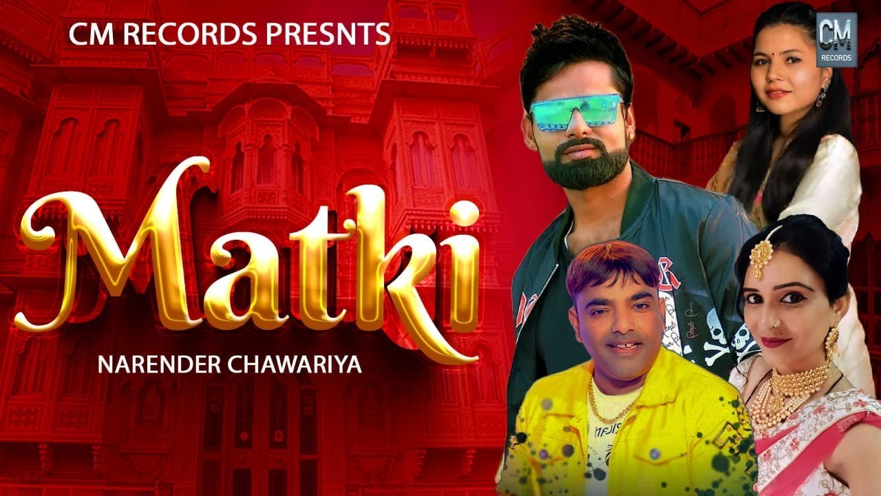 New Haryanvi Song 2023 | Matki ( मटकी) || Narender Chawariya, Miss Preet | Sonu Kundu ,Lavi Rajput
