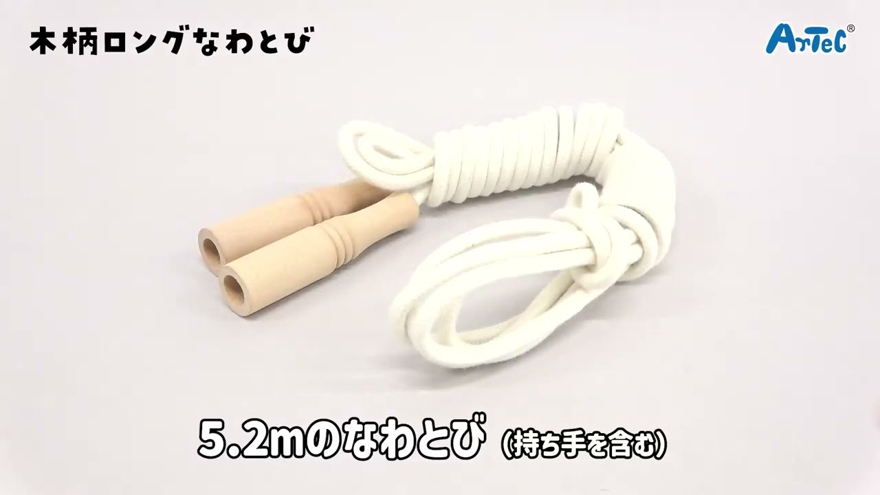 まとめ)アーテック 木柄ロングなわとび 【×15セット】 top1-ds-1562217
