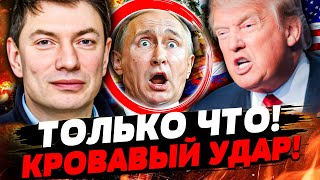 🔥ГРОМКОЕ ЗАЯВЛЕНИЕ! ТРАМП ПЕРЕШЁЛ ЧЕРТУ: ЭТО НАЧАЛО ВОЙНЫ!? МОСКВА В ШОКЕ ОТ ТАКОЙ ОТВЕТКИ! | ЭЙДМАН