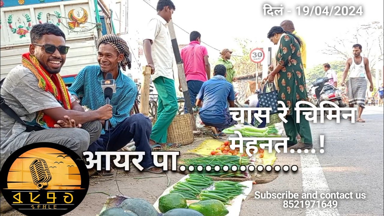Story of - चासी होड़ो  