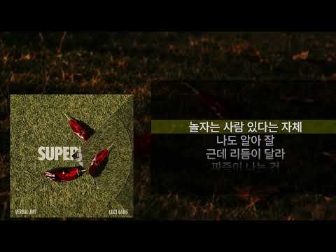 SUPERDRY (feat. Luci Gang) -  버벌진트(Verbal Jint)  Lyrics/가사