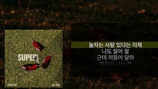 SUPERDRY (feat. Luci Gang) -  버벌진트(Verbal Jint)  Lyrics/가사