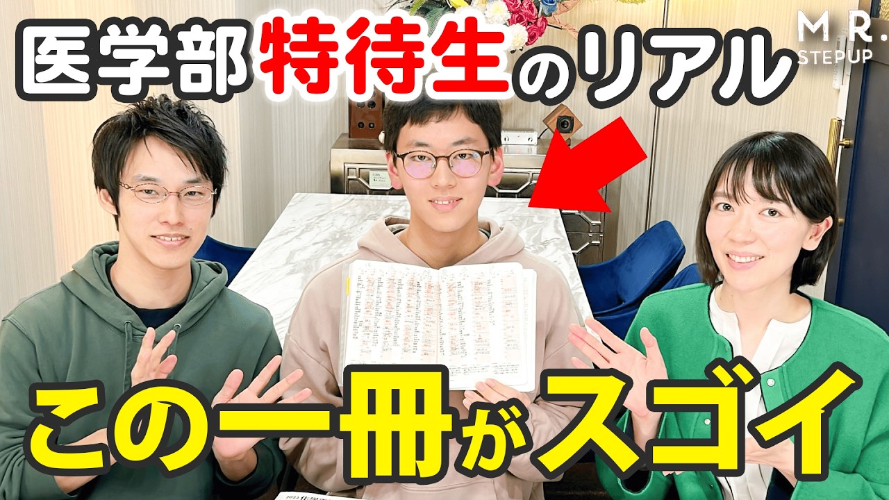 【医学部に特待合格】「もう後悔しない・・」挫折から這い上がった1年間の合格体験を振り返る！