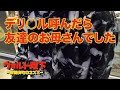 【歌舞伎町調査file.36】歌舞伎町のシングルマザー大体風◯してる
