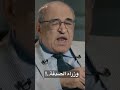 أسرار وزراء الصدفة واللحظات الأخيرة في عهد مبارك دكتور مصطفى الفقى يحكي التفاصيل