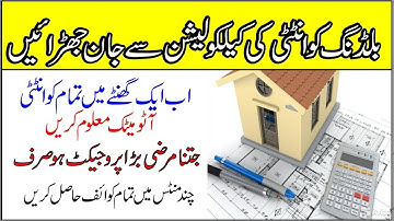 Download free Estimator 2.0 |Download Civil Estimator|Free Estimator||By Civil Engineering