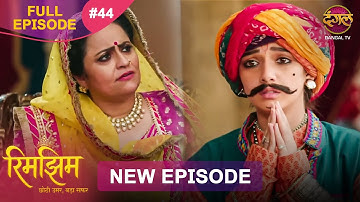 Rimjhim - Choti Umar Bada Safar | Full Episode 44 | 28 Nov 2025 | Full HD #Newepisode | Dangal TV