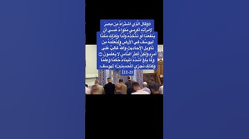 سورة  يوسف  / معتز أبو سنينة