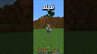 هذا أقوى قوس في ماينكرافت ؟؟ #minecraft