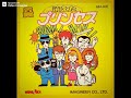 消えたプリンセス      歌:富田靖子