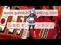 Japanese Online casino 200% Bonus - YouTube
