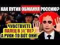 ФОКУС ПУТИНА РОССИЯ НЕ ОЦЕНИЛА!!! (07.12.2021) КРЕМЛЕВСКИЙ ЦИРК ДАЁТ КОНЦЕРТ!!! В Ш0.КЕ ВЕСЬ МИР!!!