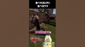【ショコRUST】いっぱい食べさせてる #rust #ショコRUST #ゲーム実況