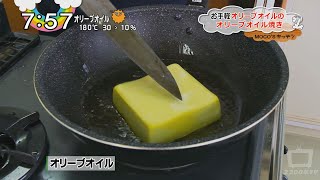 モコズキッチン？64～【簡単】オリーブオイルのオリーブオイル焼き～Olive oil grilled with olive oil