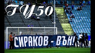 ТУ50 - БУНТ НА 