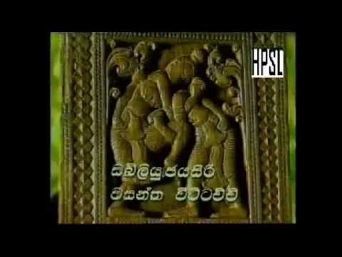 Dandubasnamanaya Theme Song - දඬුබස්නාමානය තේමා ගීතය