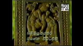 Video voorbeeld van "Dandubasnamanaya Theme Song - දඬුබස්නාමානය තේමා ගීතය"
