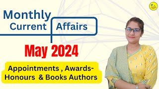 Monthly Current Affairs 2024 |May 2024 Current Affairs | Appointments, Awards Honours, Books Authors