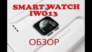 Smart Watch IWO 13. Обзор. Лучшая реплика  Apple Watch Series 6