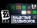 Сюжет и сайды и ТЕЛЕВИЗОРЫ! | Zenless Zone Zero #6