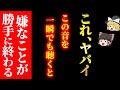 【2度と表示されません】再生できた方、ものすごい変化が起きます。消される前に必ず見てください