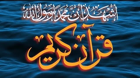 Salah Bukatir Quran سورة المنافقون الشيخ صلاح ابو خاطر