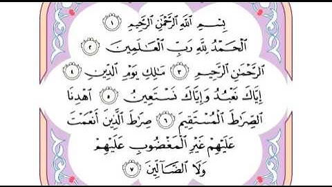 1 Al Fatiha سورة الفاتحة