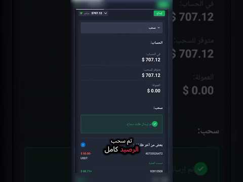 سحب اربح 707 12 من منصة كيوتكس