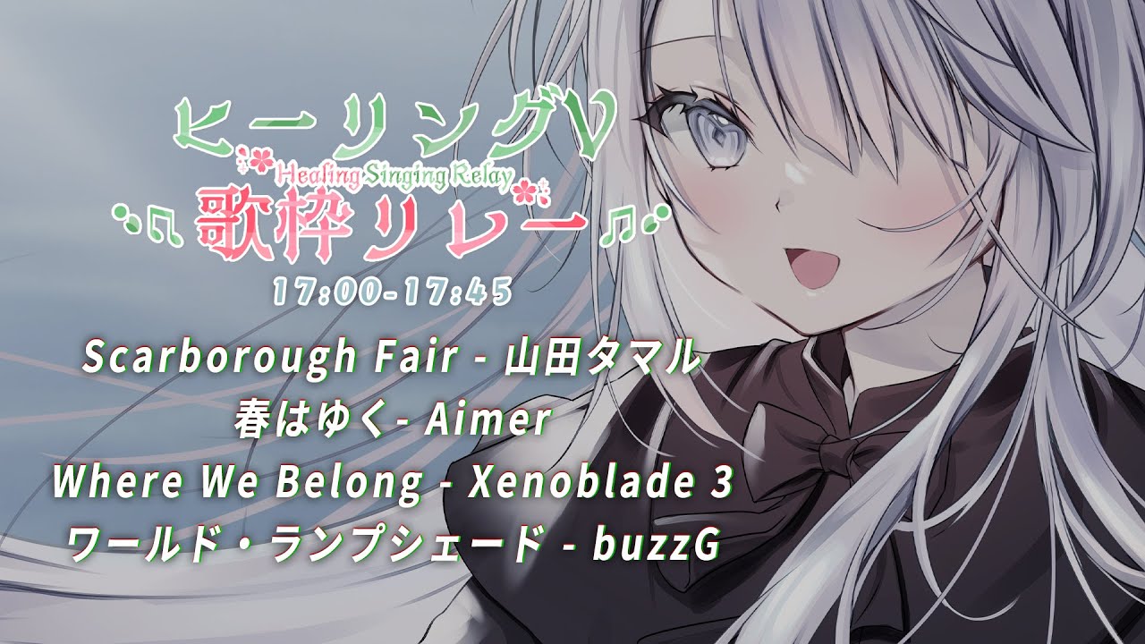 【 Vtuber 歌枠 リレー 】 ピアノ 弾き語り - NoiR / NoWorld 【 #ヒーリングV歌枠リレー  】