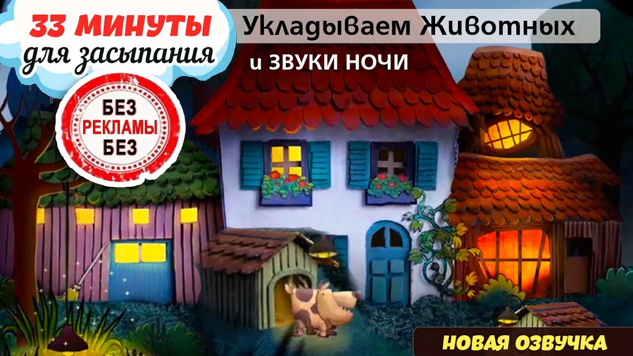Вырубай машину спать реклама