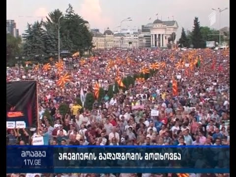 ანტისამთავრობო აქციები მაკედონოაში