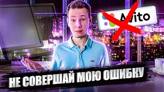 Вся ПРАВДА о работе Бизнес аккаунта и Авито доставки