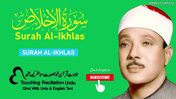 قوی ترین ذکر 🤲 | تلاوت سوره اخلاص با ترجمه | آرامش و موفقیت در زندگی