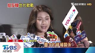 【TVBS新聞精華】20200114 最前線新聞摘要