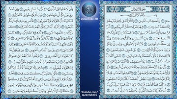 محمد اللحيدان | 044 : سورة الدخان | حفص عن عاصم