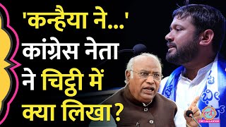 Arvinder Singh lovely ने Kanhaiya Kumar पर Mallikarjun Kharge को चिट्ठी में क्या-क्या लिखा?