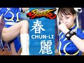 【コスプレ】ストファイの春麗(チュンリー)になってみました【着替えシーンあり❤️？】anime