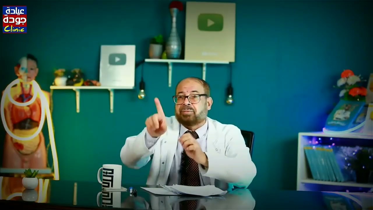 أمراض المفاصل والسرطانات | دكتور جودة محمد عواد | دكتور جودة محمد عواد