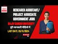 Research Assistant Job Application Research Assistant Interview Popular Video