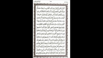 سورة سبأ مقام الرست