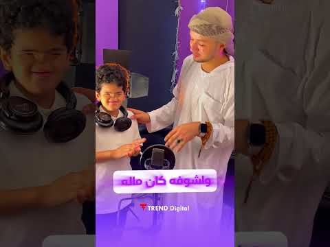 حبيبي لو سمح الزمان واشوفه كان ماله أحلى أنشودة بصوت الطفل الموهوب محمد معجزة ياريت ندعمه