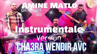 Amine Matlo - Cha3ra Wendir Avc ( Instrumentale Version ) avc امين ماطلو - شعرة واندير